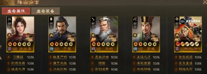 三国志战棋版PK6开荒阵容,三国志战棋版天下争锋开荒攻略