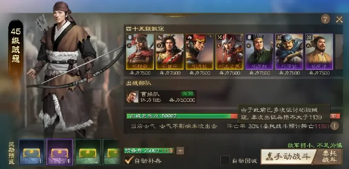 三国志战棋版PK6开荒阵容,三国志战棋版天下争锋开荒攻略