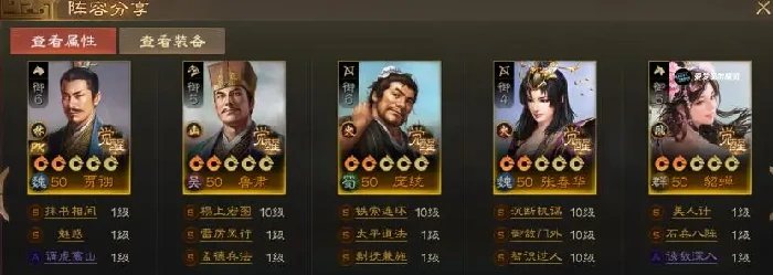 三国志战棋版PK6开荒阵容,三国志战棋版天下争锋开荒攻略