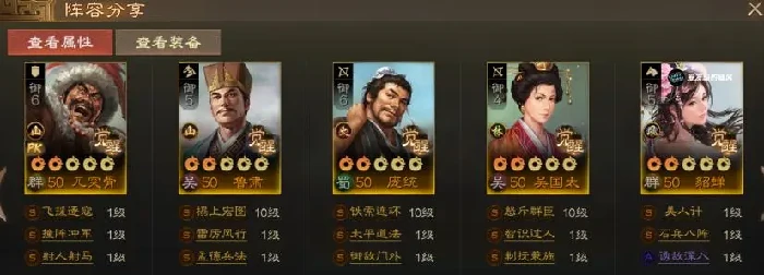 三国志战棋版PK6开荒阵容,三国志战棋版天下争锋开荒攻略