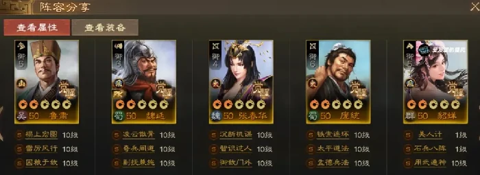 三国志战棋版PK6开荒阵容,三国志战棋版天下争锋开荒攻略