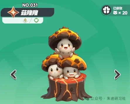 曙光重临菇隆隆毕业配装指南