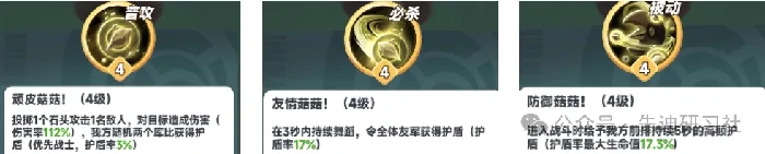 曙光重临菇隆隆词条推荐,曙光重临菇隆隆词条搭配