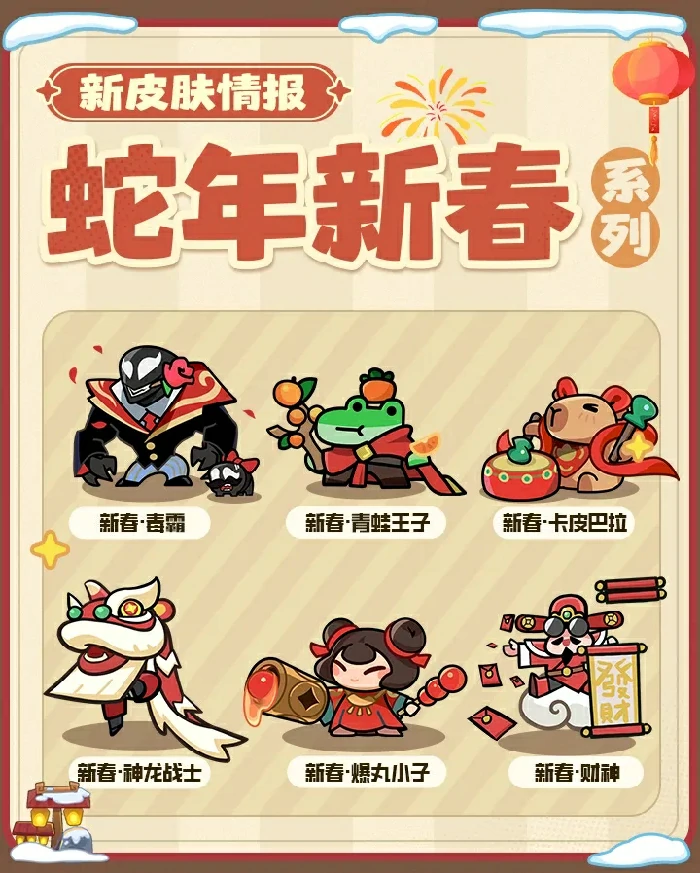 王者对决春节版本奖励,王者对决春节活动玩法