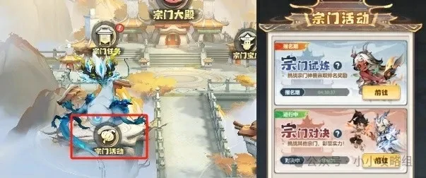 修真界巅峰对决秘籍：制霸宗门战的终极技巧