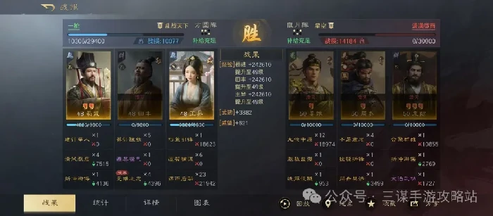 三国谋定天下4月23日武将加强,三国谋定天下4月23日战法加强