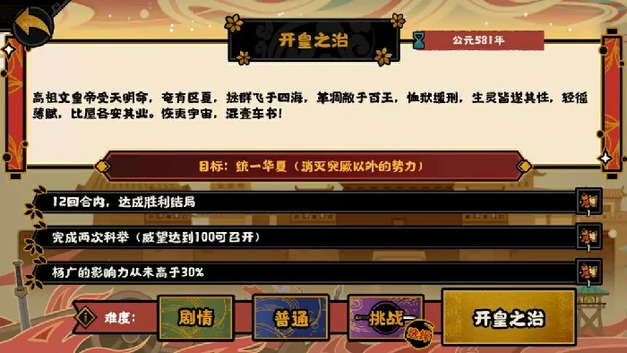 开皇之治最强开荒阵容名臣搭配攻略大公开