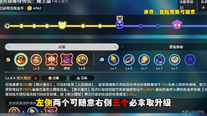 崩坏星穹铁道3.3赛飞儿成就,崩坏星穹铁道偷天换日成就攻略
