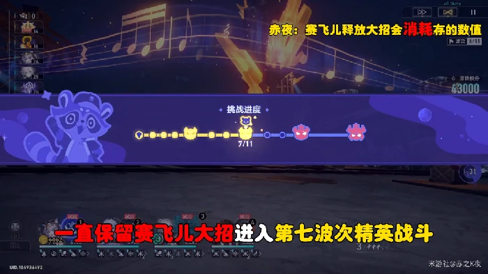 崩坏星穹铁道3.3赛飞儿成就,崩坏星穹铁道偷天换日成就攻略