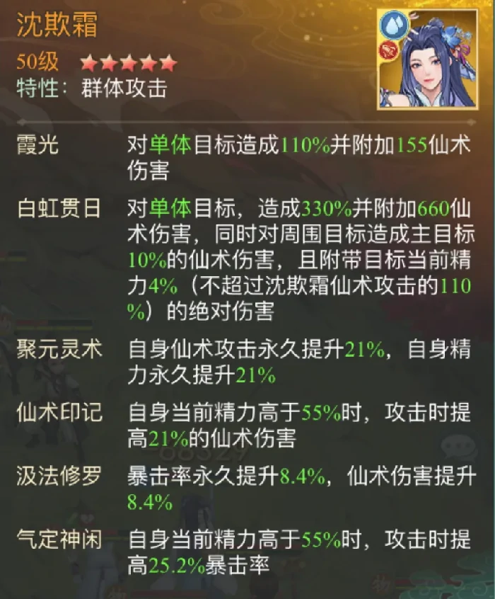 仙剑奇侠传之新的开始再续前缘幻境试炼第三期,再续前缘幻境试炼第三期阵容推荐