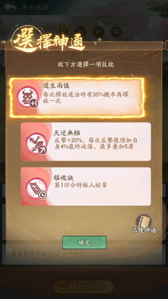 寻道大千弟子试炼秘境速通技巧 轻松拿奖励