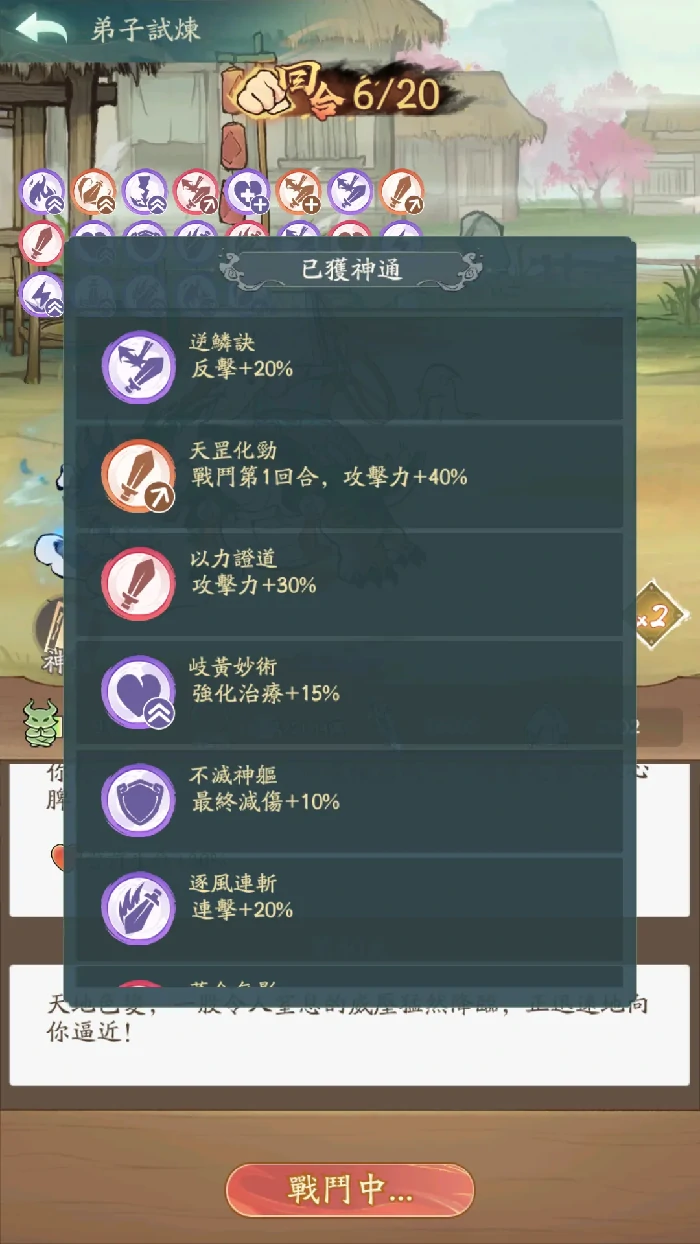 寻道大千弟子试炼活动攻略,寻道大千弟子试炼通关攻略