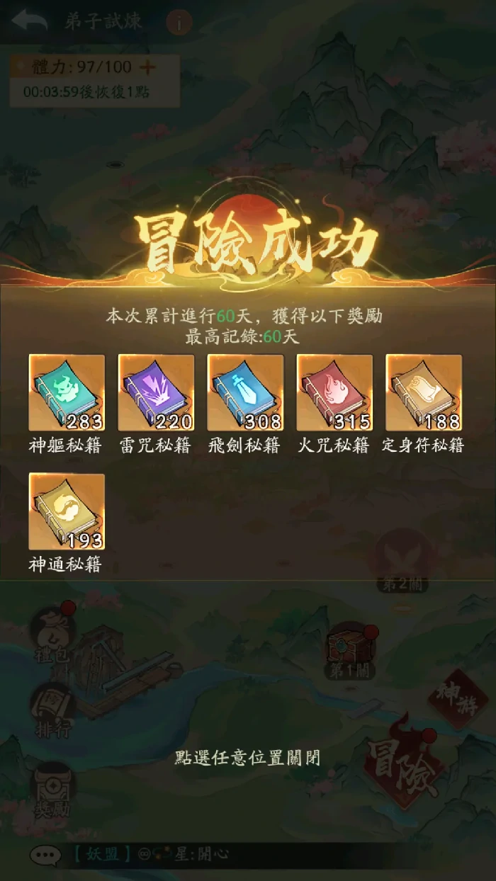 寻道大千弟子试炼活动攻略,寻道大千弟子试炼通关攻略