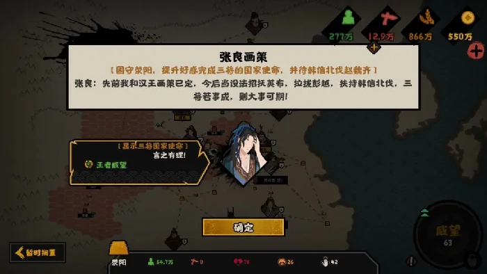 刘邦称帝秘籍：楚汉争霸全结局通关攻略