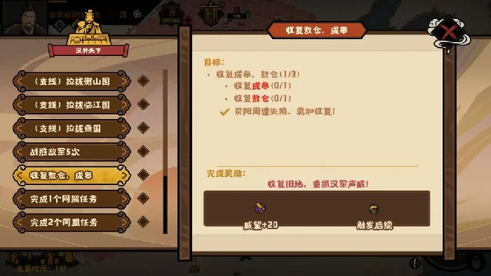 无悔华夏楚汉争霸刘邦结局,无悔华夏楚汉争霸刘邦攻略