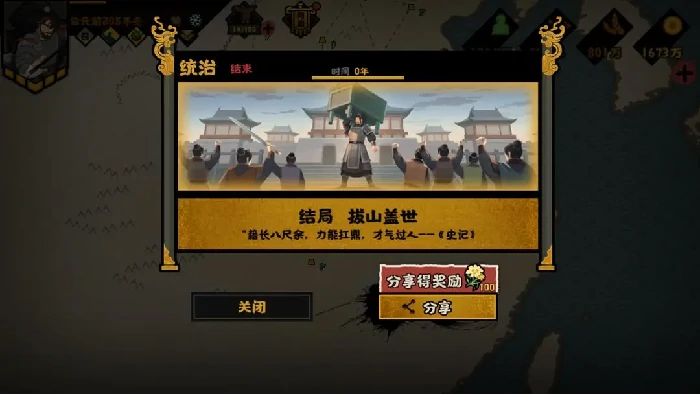 无悔华夏楚汉争霸项羽结局,无悔华夏楚汉争霸项羽攻略​