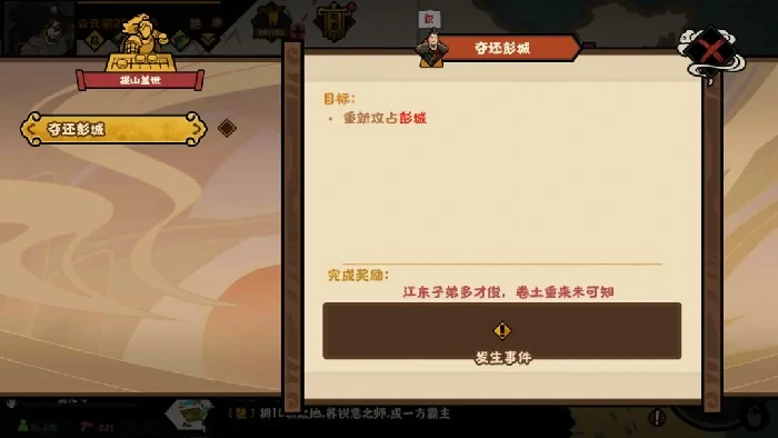 无悔华夏楚汉争霸项羽结局,无悔华夏楚汉争霸项羽攻略​