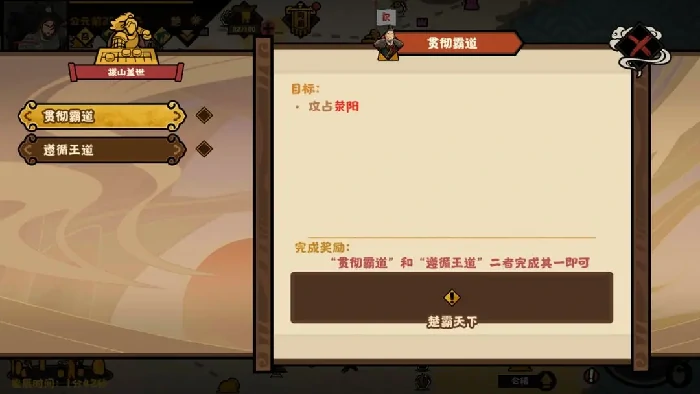 无悔华夏楚汉争霸项羽结局,无悔华夏楚汉争霸项羽攻略​