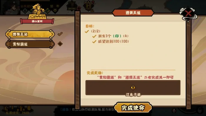 无悔华夏楚汉争霸项羽结局,无悔华夏楚汉争霸项羽攻略​