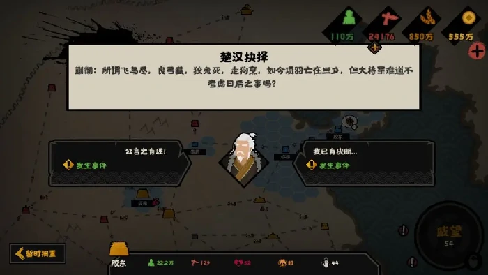 楚汉争霸全结局通关秘籍大公开