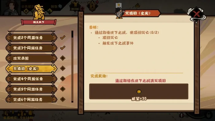 无悔华夏楚汉争霸韩信攻略,无悔华夏楚汉争霸韩信结局