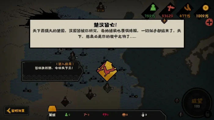 无悔华夏楚汉争霸韩信攻略,无悔华夏楚汉争霸韩信结局