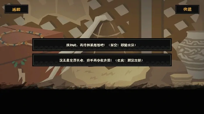 无悔华夏楚汉争霸韩信攻略,无悔华夏楚汉争霸韩信结局