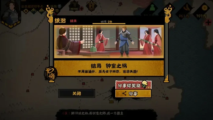 无悔华夏楚汉争霸韩信攻略,无悔华夏楚汉争霸韩信结局