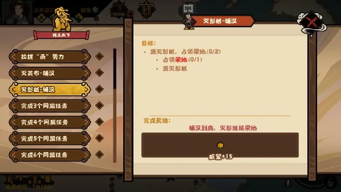 无悔华夏楚汉争霸韩信攻略,无悔华夏楚汉争霸韩信结局