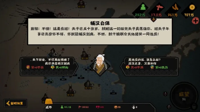 无悔华夏楚汉争霸韩信攻略,无悔华夏楚汉争霸韩信结局