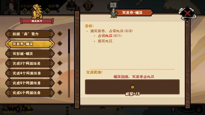 无悔华夏楚汉争霸韩信攻略,无悔华夏楚汉争霸韩信结局