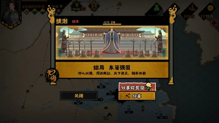 无悔华夏楚汉争霸韩信攻略,无悔华夏楚汉争霸韩信结局