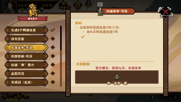 无悔华夏楚汉争霸韩信攻略,无悔华夏楚汉争霸韩信结局
