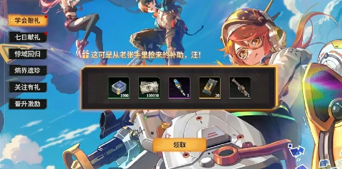 驱入虚空公测福利全攻略