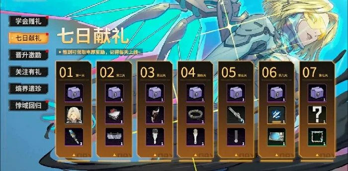 驱入虚空手游公测福利攻略,驱入虚空手游福利领取攻略
