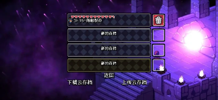 阿彻威尔冒险存档位置全攻略