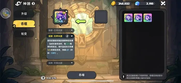 最强神器搭配指南：英勇之地高胜率必选方案