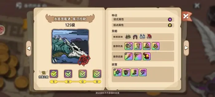 骨龙库尔加勒终极打法 永夜支配者速通技巧