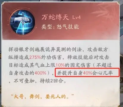 不良人破局姬如雪,姬如雪值得抽吗