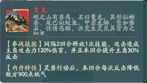新洪荒鼍龙实战评测：强度超预期？灵兽天花板易主！