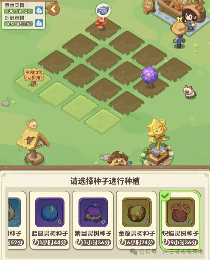 向日葵庄园红瓶速刷秘籍 高效收割基因技巧