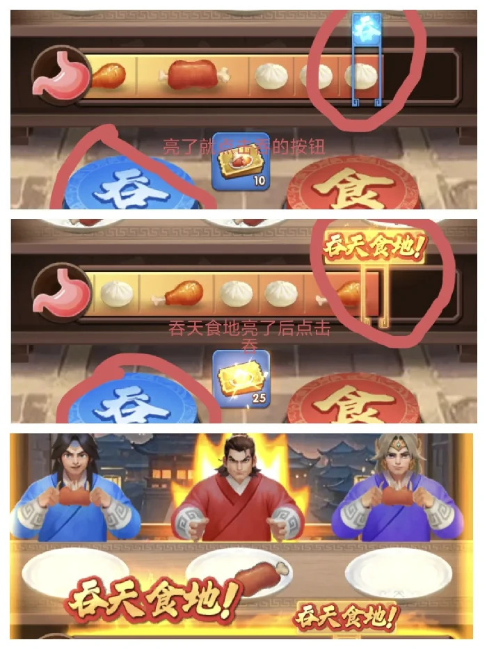 三国冰河时代生存指南：吞天食地高收益技巧