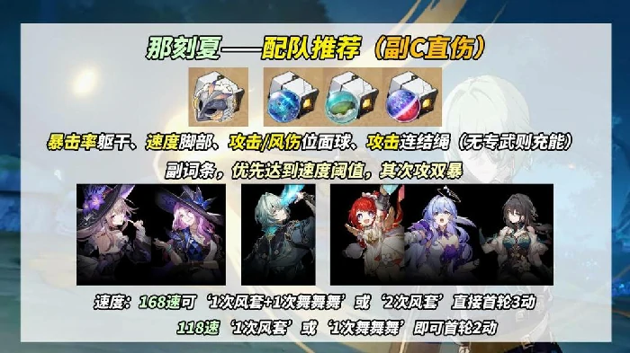 崩坏星穹铁道那刻夏下位光锥,崩坏星穹铁道那刻夏伤害期望