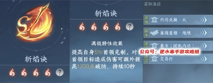 逆水寒2.3.1新内功实测：这样搭配伤害翻倍