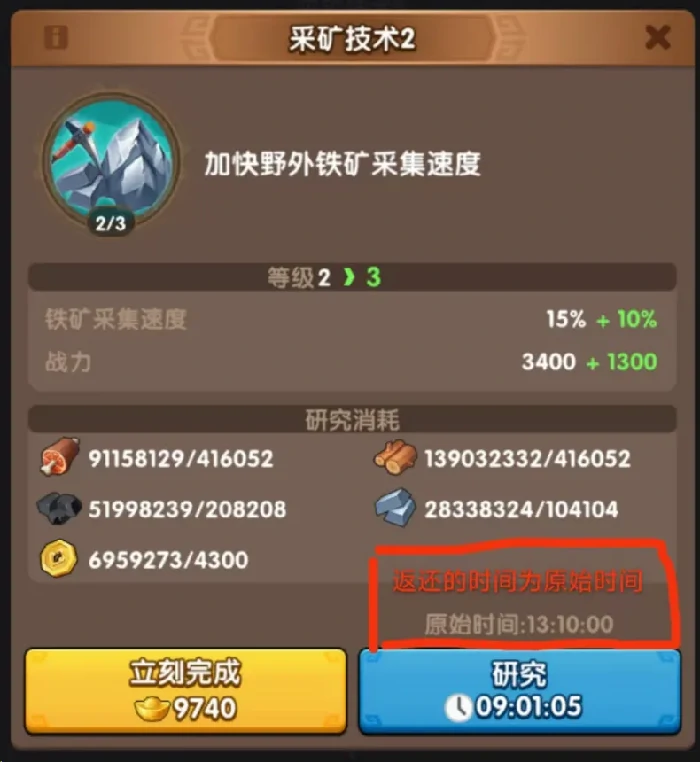 三国冰河时代科技线终极加点指南