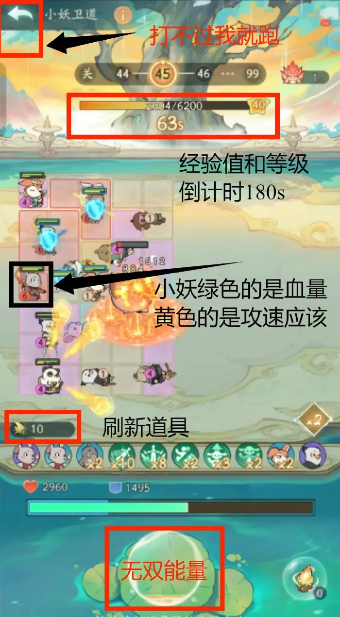 寻道大千50关白嫖攻略 小妖卫道零氪通关技巧