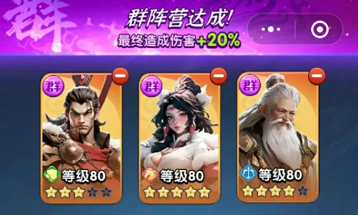 三国冰河时代最强三人组阵容搭配攻略