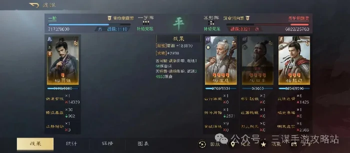三国谋定天下S7贾诩碰瓷玩法,三国谋定天下S7贾诩碰瓷攻略