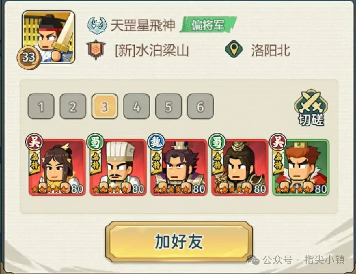 指尖无双逐曹操阵容,指尖无双sp曹操阵容