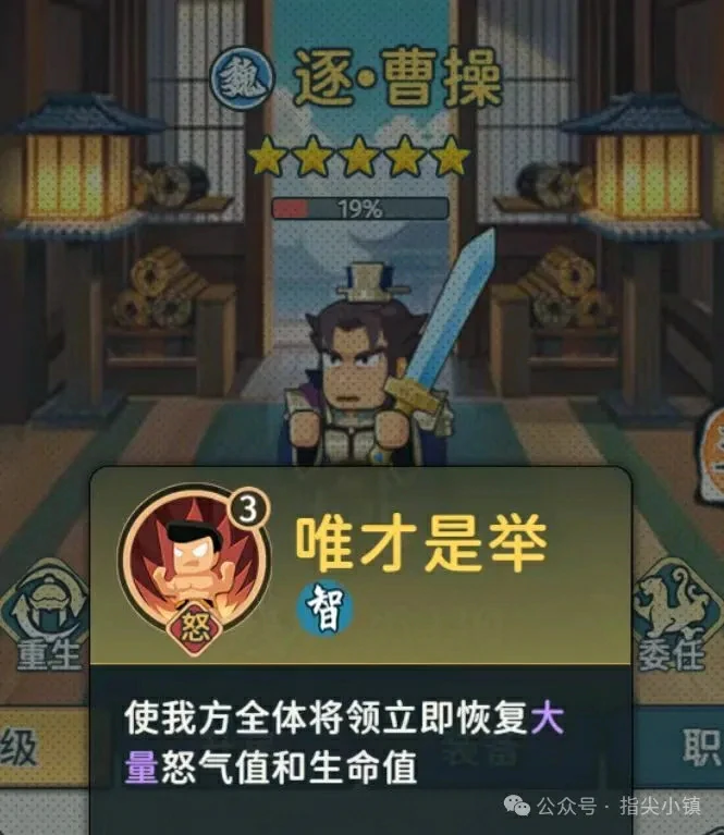 指尖无双逐曹操阵容,指尖无双sp曹操阵容